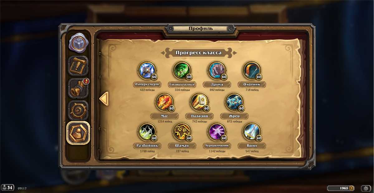 Venda de conta de jogo Hearthstone